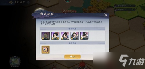 武林闲侠奇门遁甲打法攻略
