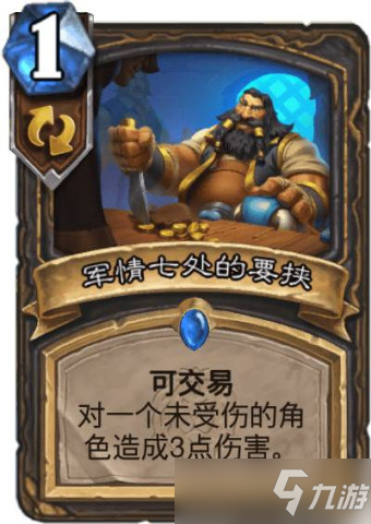 炉石传说任务贼卡组怎么玩？任务贼卡组代码与玩法攻略[多图]