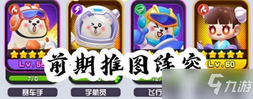 最强盲盒团推图阵容推荐攻略