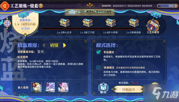 奥拉星手游烧蓝活动怎么打？烧蓝高级难度通关阵容攻略