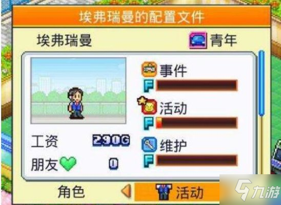 口袋学院物语2怎么让学生谈恋爱？口袋学院物语2学生恋爱条件一览