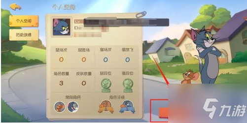 猫和老鼠手游如何加好友 猫和老鼠手游添加好友方法介绍