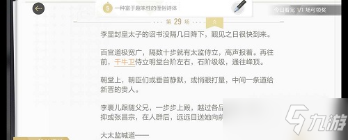 绝对演绎洛阳旧事剧本线索一览