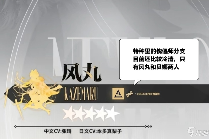 明日方舟风丸技能是什么？风丸技能机制介绍[多图]