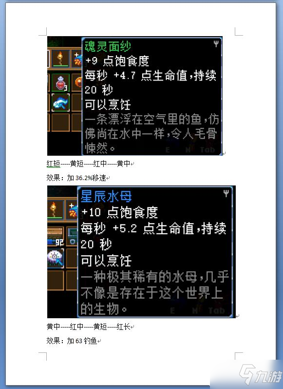 《地心护核者》怎么钓鱼