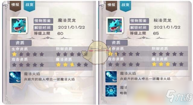 《创造与魔法》秘法灵龙保底饲料配方