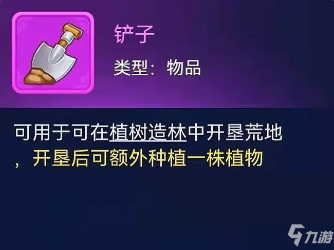 梦幻西游网页版除虫护林挑战攻略