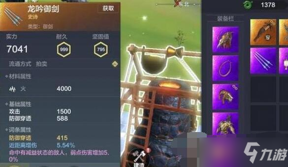 妄想山海武器推荐分享