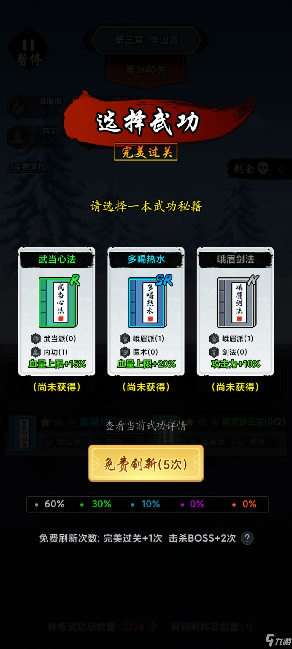 暗黑剑侠攻略大全 新手入门必备技巧一览