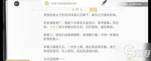 绝对演绎洛阳旧事线索是什么 绝对演绎洛阳旧事线索分享