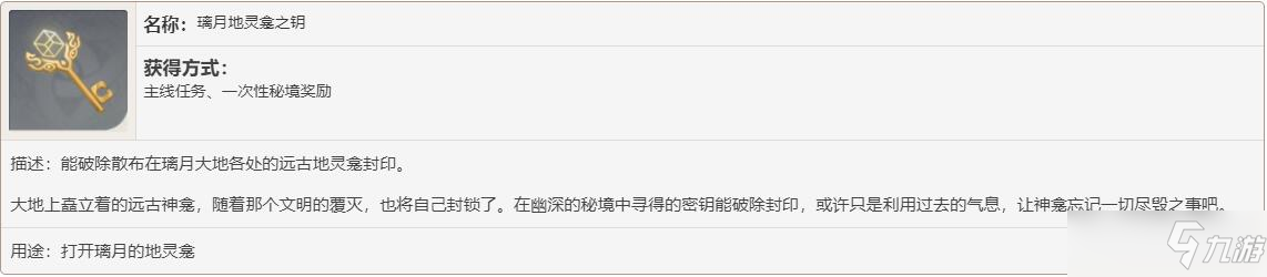 《原神》所有璃月地灵龛位置 璃月地灵龛位置分布图
