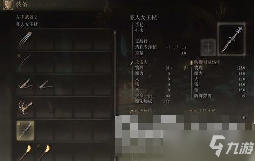 艾爾登法環(huán)武器附魔方法