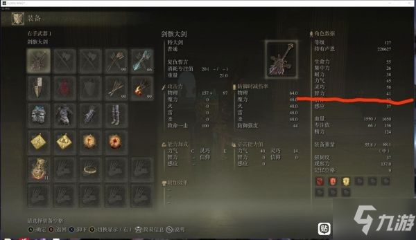 《艾尔登法环》回归性原理祷告低智力释放方法 回归性原理智力不够怎么释放