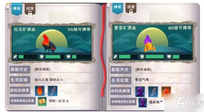 《创造与魔法》聚变矿源虫饲料配方