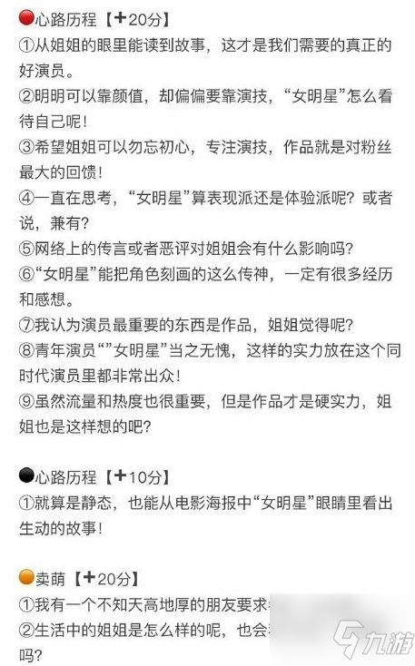 绝对演绎方果路演怎么选择 具体介绍