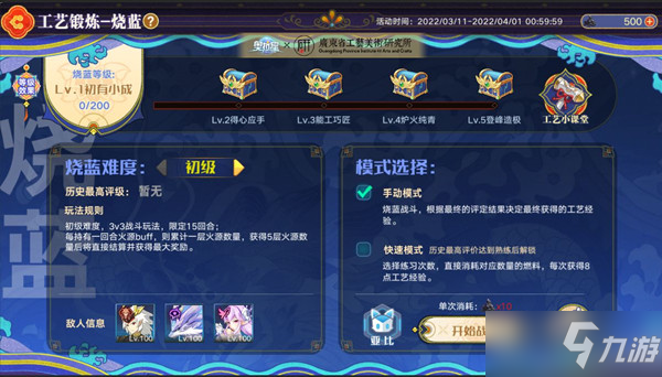 <a id='link_pop' class='keyword-tag' href='https://www.9game.cn/alx/'>奥拉星手游</a>烧蓝活动怎么打？烧蓝高级难度通关阵容攻略