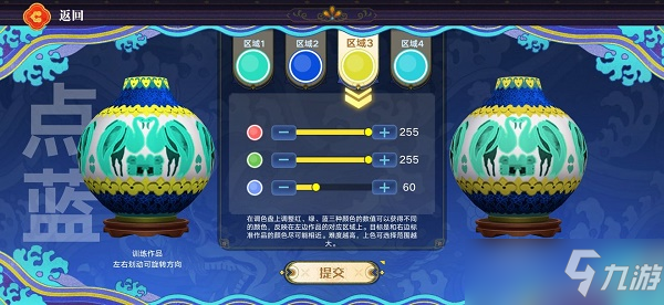 奥拉星手游点蓝工艺锻炼活动攻略