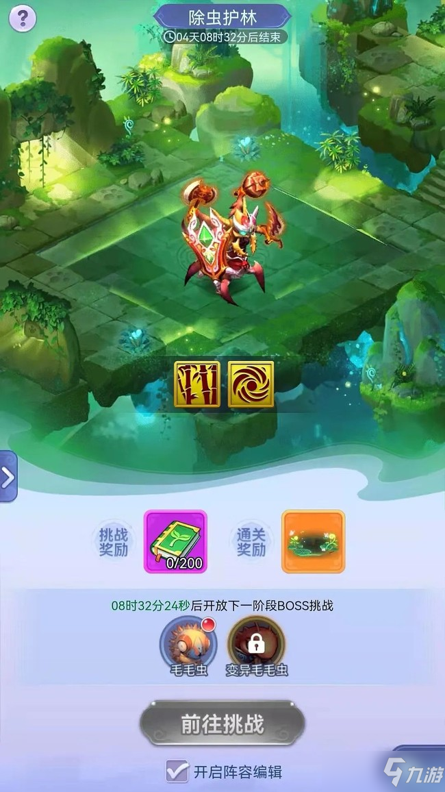 梦幻西游网页版除虫护林挑战攻略