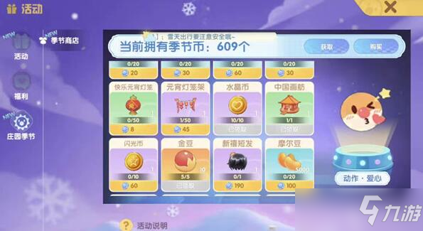 摩尔庄园咕咕草种子获得方法
