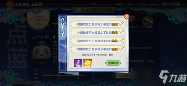 奥拉星手游点蓝工艺锻炼活动攻略