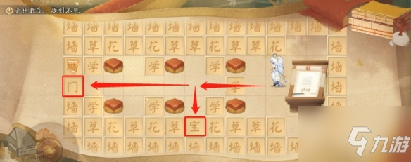 《阴阳师》三阶之行宝箱都在哪