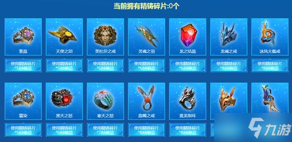 逆战超限圣戒活动介绍 超限圣戒领取说明