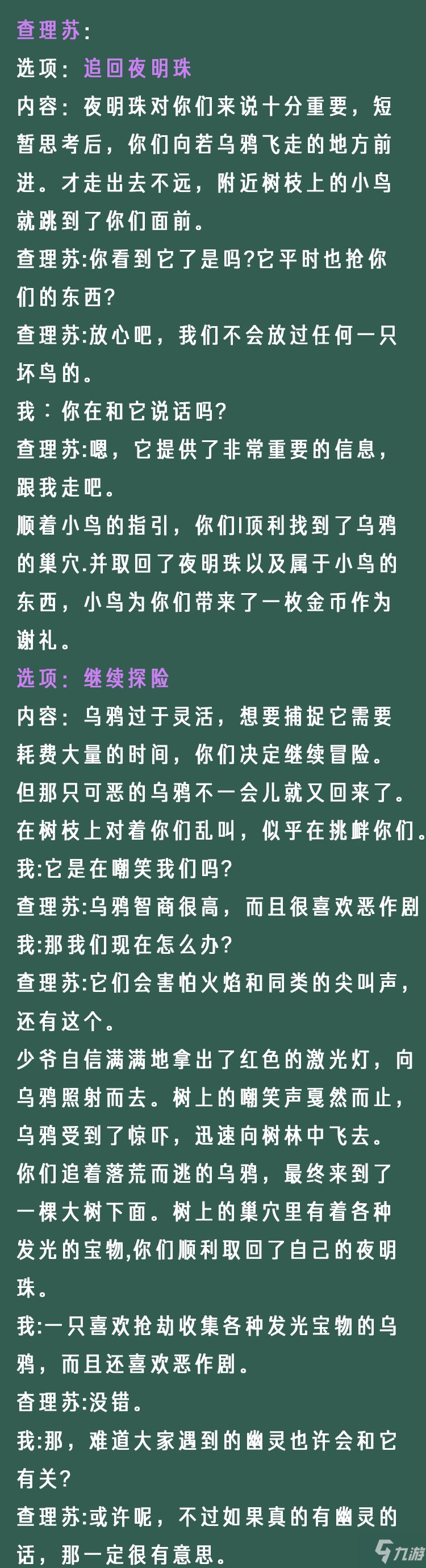 光与夜之恋像素情缘第三天怎么选 光与夜之恋像素情缘第三天攻略