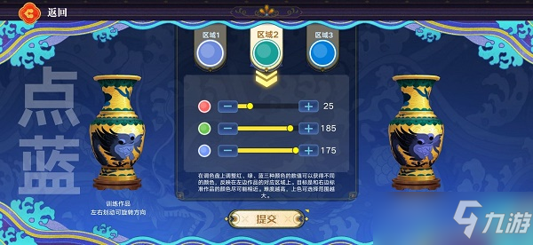 奥拉星手游点蓝工艺锻炼活动攻略
