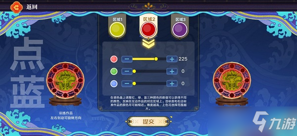 奥拉星手游点蓝工艺锻炼活动攻略