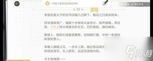 《绝对演绎》洛阳旧事线索分享 洛阳旧事线索是什么