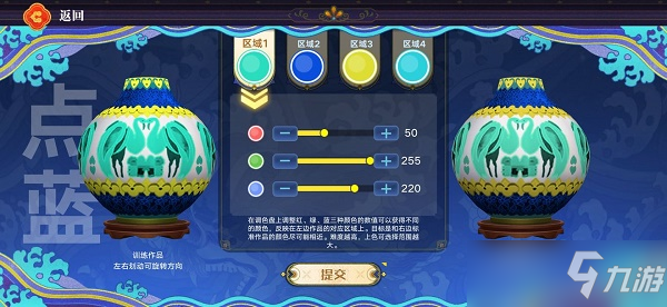 奥拉星手游点蓝工艺锻炼活动攻略