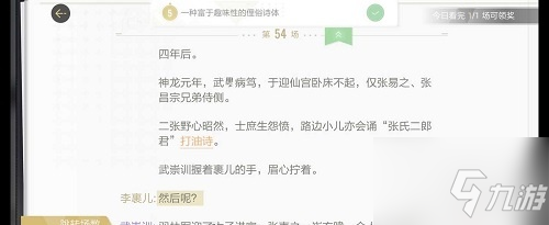 《绝对演绎》洛阳旧事线索分享 洛阳旧事线索是什么