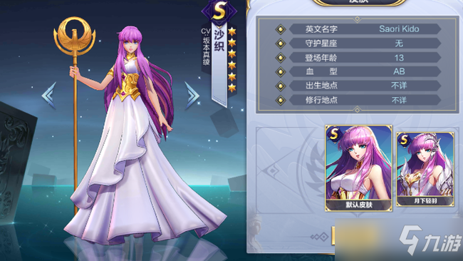 圣斗士星矢手游奶妈盘点推荐攻略