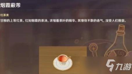 原神2.5曲生酌微梦有茶香的饮品配方有哪些