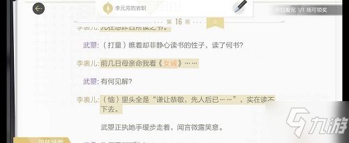 绝对演绎洛阳旧事线索是什么 绝对演绎洛阳旧事线索分享