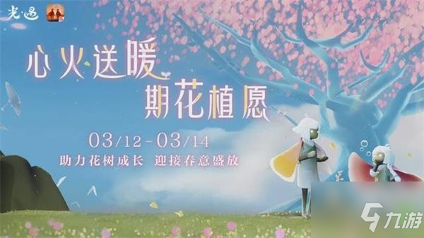 光遇植树节活动2022最新一览