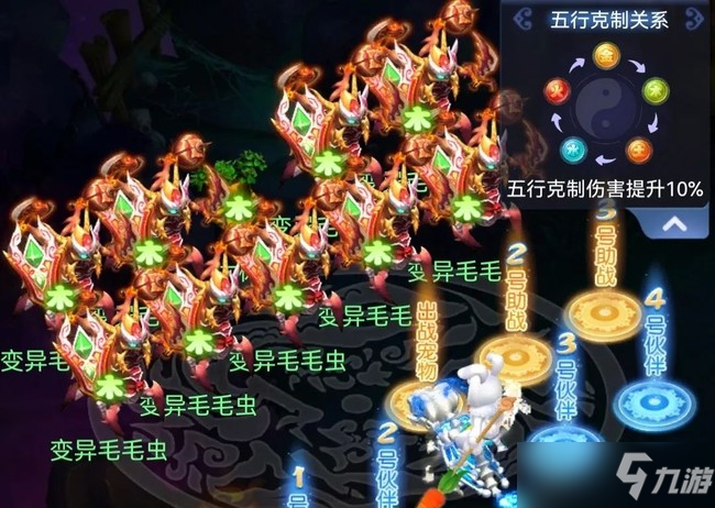 梦幻西游网页版除虫护林挑战攻略