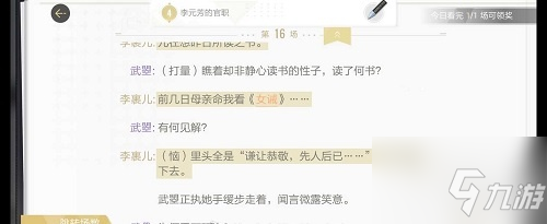 《绝对演绎》洛阳旧事线索分享 洛阳旧事线索是什么