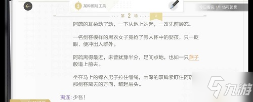 绝对演绎诸相剧本线索是什么 绝对演绎诸相剧本线索分享