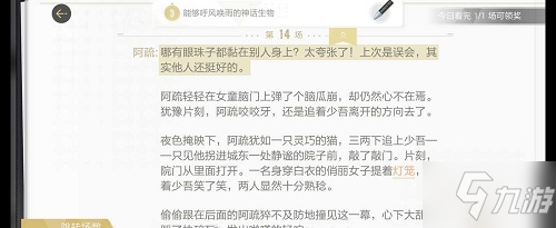 絕對演繹諸相劇本線索是什么 絕對演繹諸相劇本線索分享