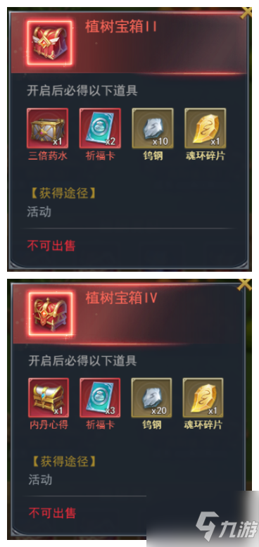 《斗罗大陆h5》杨柳青青活动玩法攻略