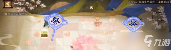 阴阳师隐世山行彩蛋位置汇总