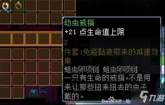 地心护核者装备掉落大全 全装备获取途径一览