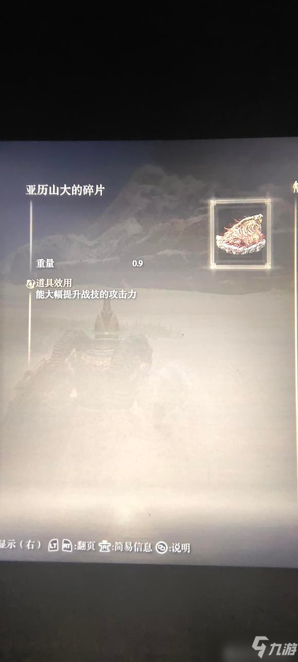 《艾爾登法環》盾盾流玩法推薦 高容錯流派分享
