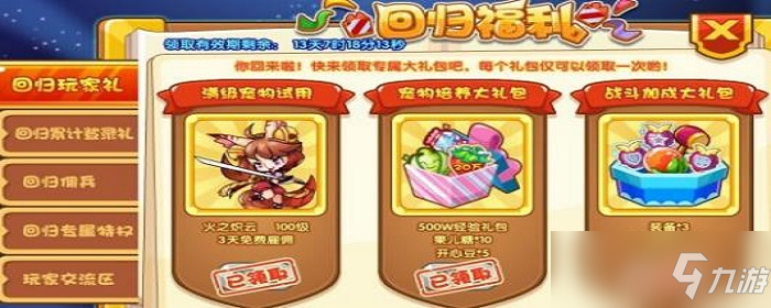 洛克王国如何取消雇佣兵
