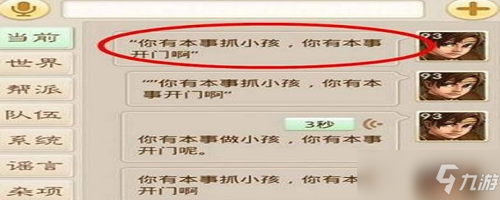 问道神秘房间探案流程