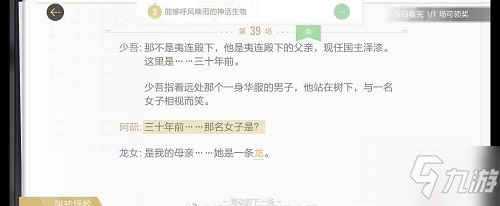 绝对演绎诸相剧本线索是什么 绝对演绎诸相剧本线索攻略