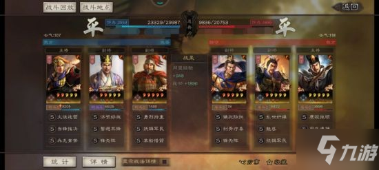 《三国志战略版》陆逊吴枪阵容搭配分享