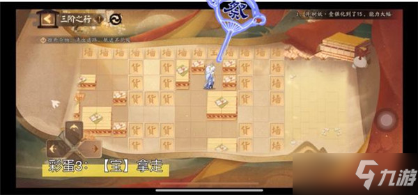 阴阳师隐世山行彩蛋有哪些？隐世山行隐藏彩蛋奖励位置大全[多图]