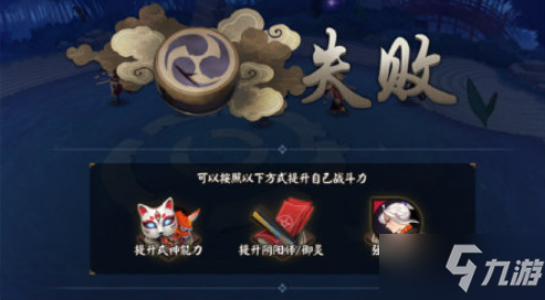 《阴阳师》迷劫影诱活动介绍